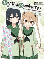 铃芽之旅海报